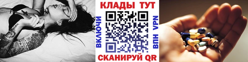 Купить наркотики сайты Приволжск Героин А ПВП ГАШ кракен сайт Канабис Мефедрон