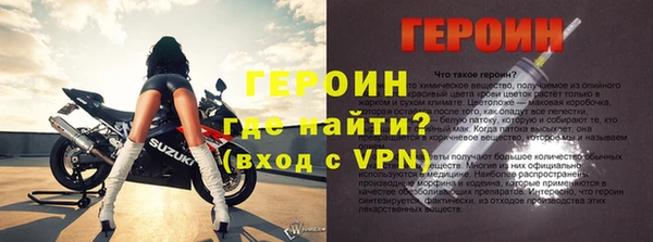 героин Лиски