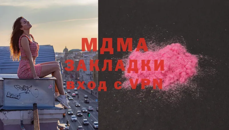 MDMA молли  Приволжск 